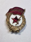 Gvardiya Guard WW2 USSR Soviet Union Ukraine Military Soldiers Historical Badge