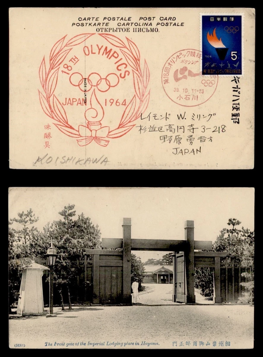 Japanese Olympics Stamps for sale | eBay