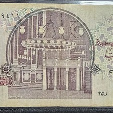 Egypt 10 Pounds Banknote J39 - 1990s Series, Lightly Used