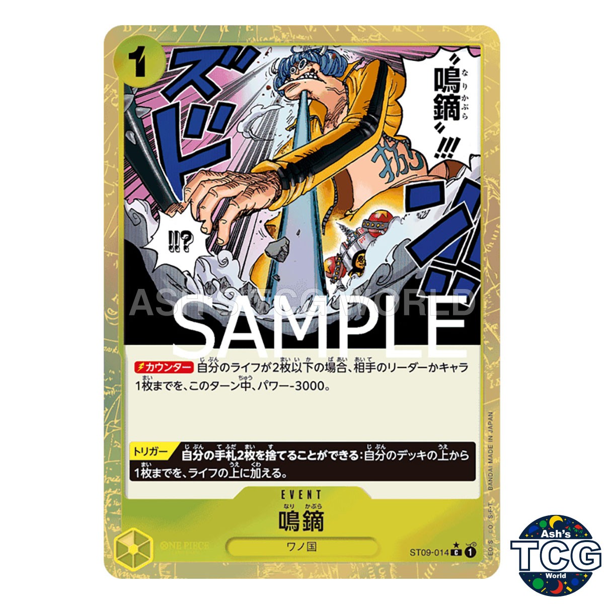 Narikabura Arrow C ST09-014 Foil THE BEST PRB-01 One Piece Card Game Japanese
