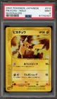 Pokemon Pikachu Holo Mcdonald's Promo 010/018 Japanese PSA 9 Mint