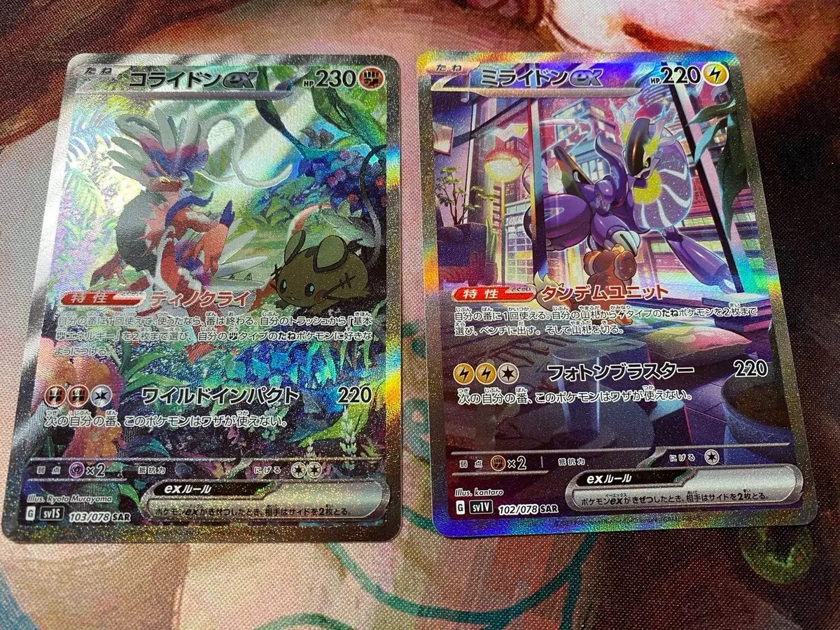 Pokemon Card Miraidon ex Koraidon ex 106/078 set UR Violet Scarlet Japanese