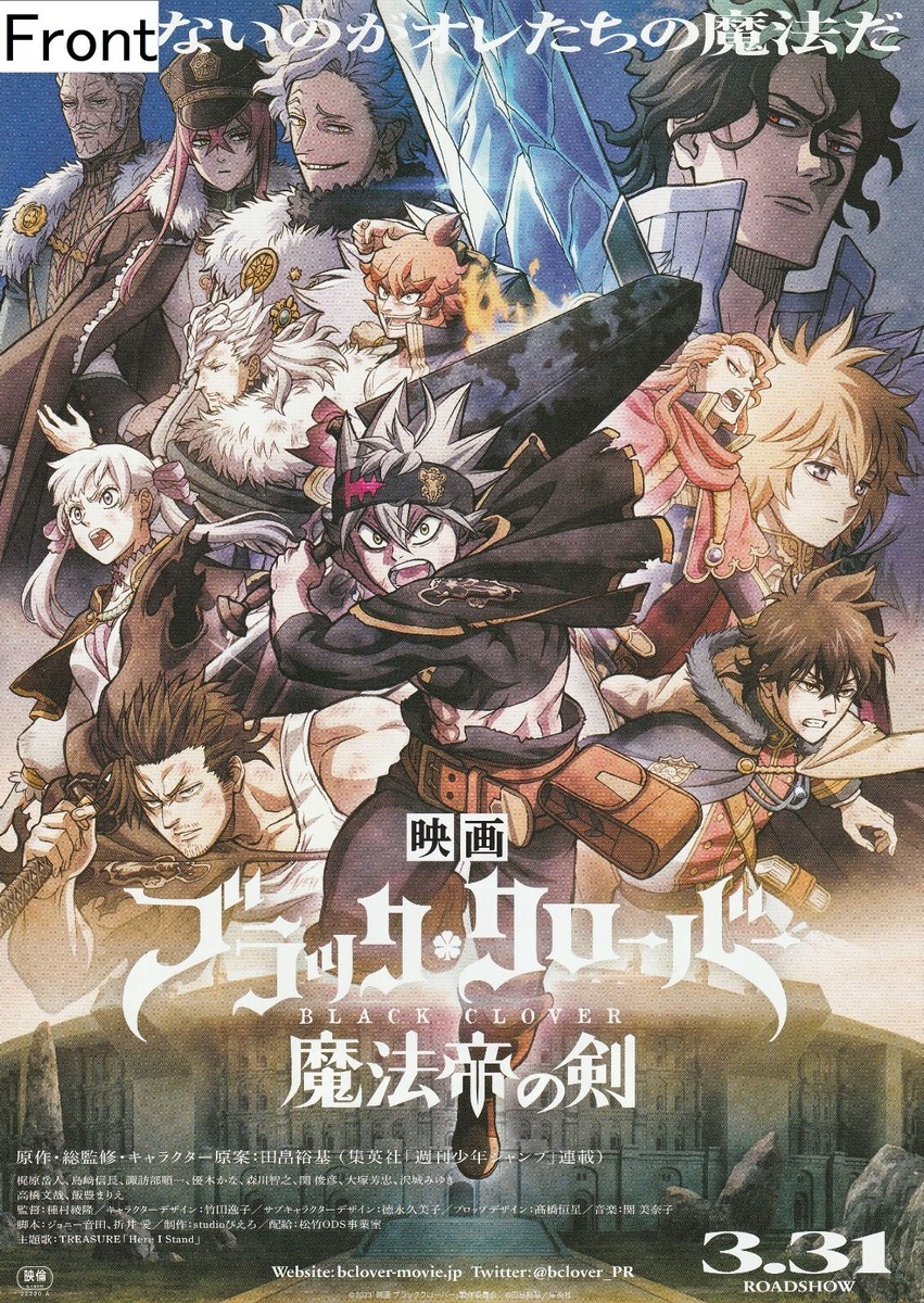 ポスター clover Black Clover: Sword of the Wizard King Promotional Poster | eBay