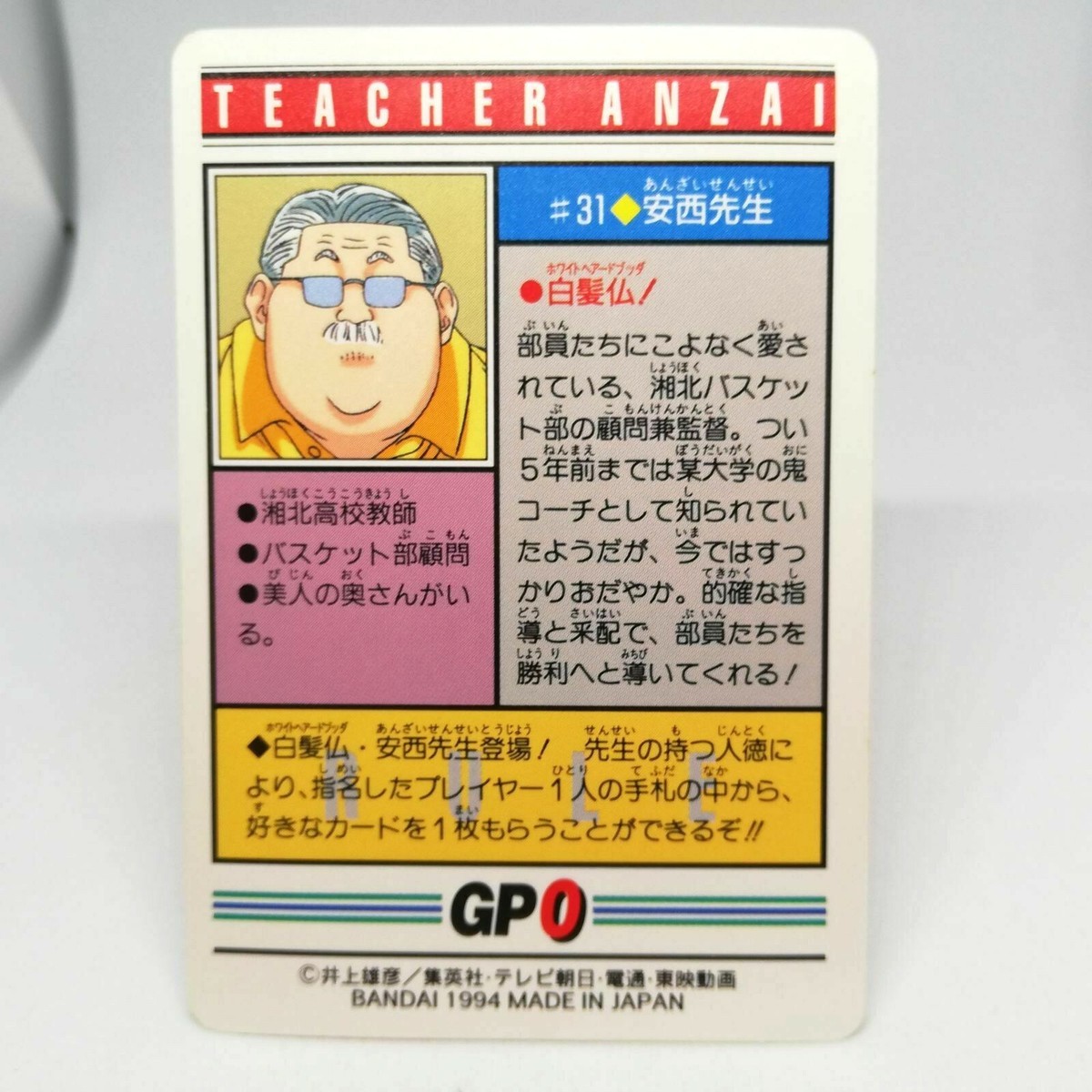 31 teacher Mr. Anzai sensei Slam Dunk CARD From TV Animation Slam