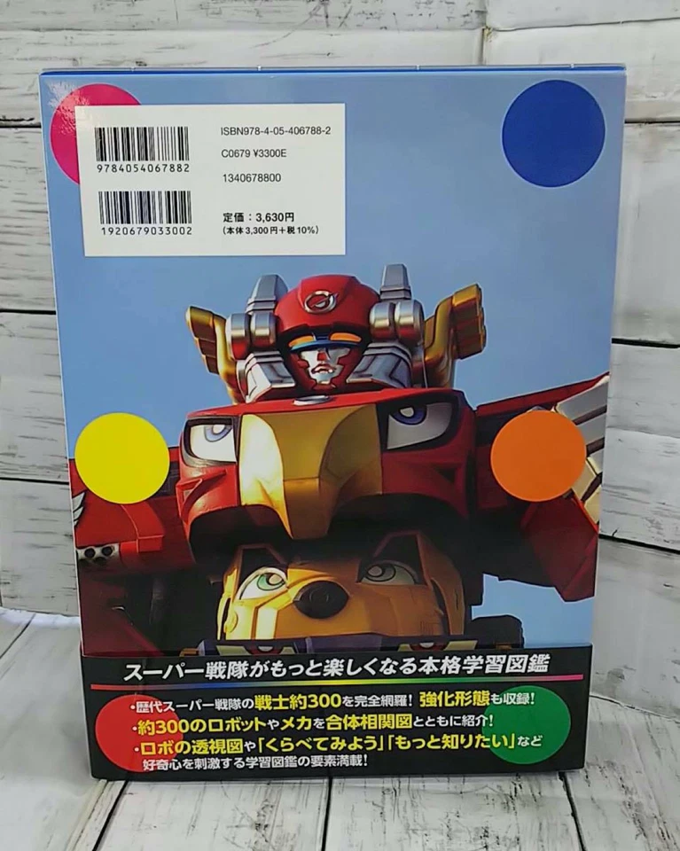 Super Sentai 45th Anniversary Picture Book Goranger Boukenger Megaranger Japanes - Image 4 of 4