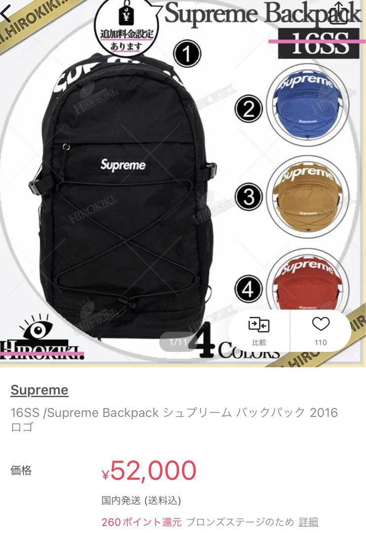 Supreme 2016 SS Box Logo Backpack Black Used with Wear and Minor  
