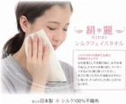 JAPAN TAKOH  KIREI SILK 100% FACE TOWEL(1pc)SKIN BEAUTY CARE
