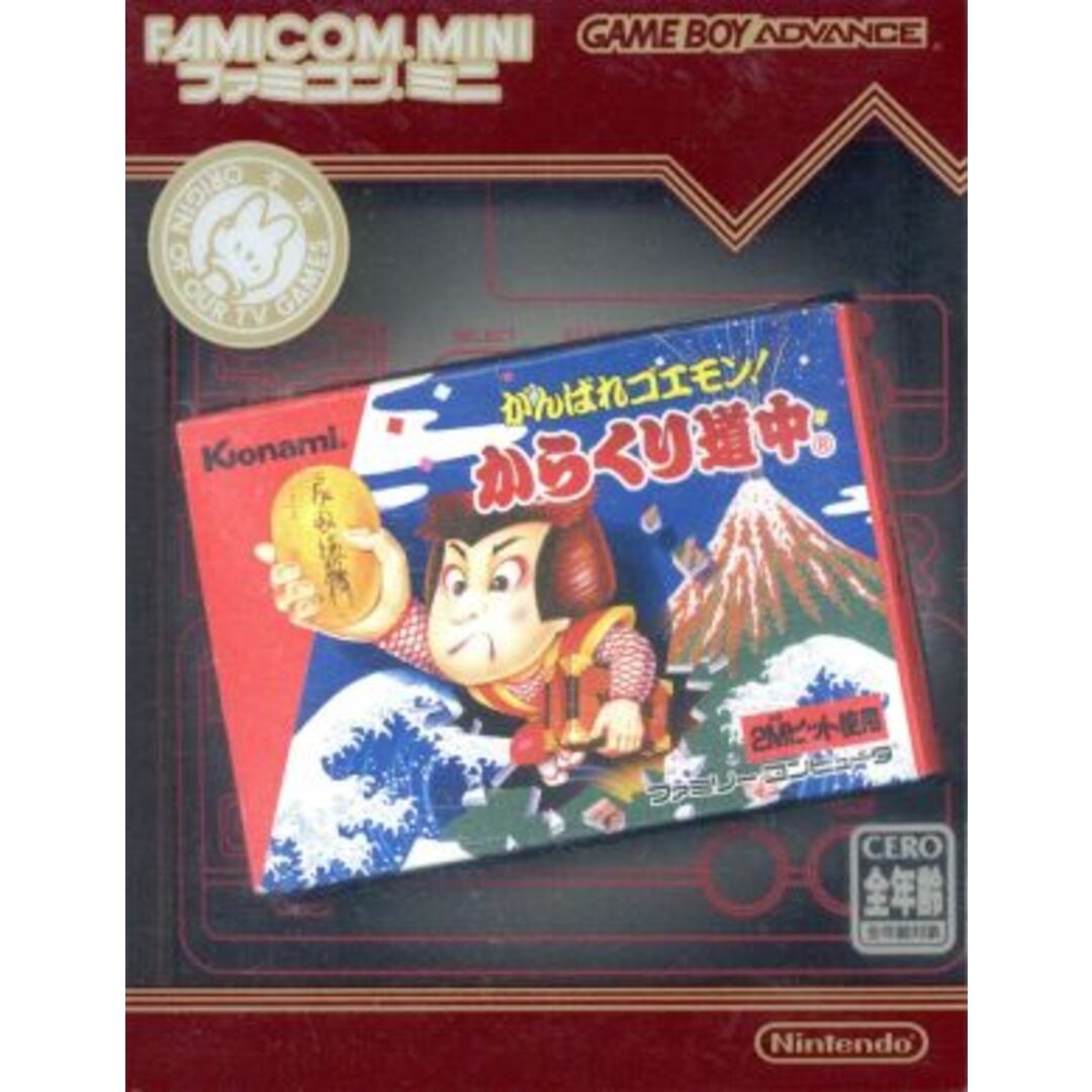 Nintendo Game Boy Advance GBA Famicom Mini Ganbare Goemon Karakuri Dochu