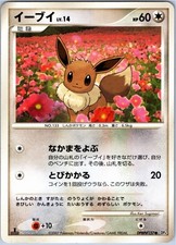 psa10 イーブイ DP4 #157 Eevee DPBP#157 Prices | Pokemon Japanese Moonlit Pursuit | Pokemon