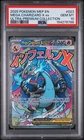 2025 POKEMON MEP EN-ME BLACK STAR PROMO #023 MEGA CHARIZARD X EX PSA 10