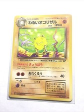 DARK PRIMEAPE - No. 057 - JAPANESE Team Rocket - Pokemon Card - NM