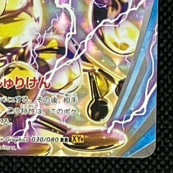 Greninja #030/080 Pokemon Card Game XY BREAK Pocket Monsters Greninja #030/080 Pokemon Card Game XY BREAK Pocket Monsters
