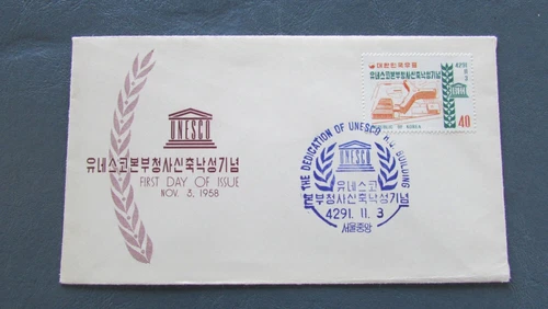 KOREA SCOTT 286 UNADDR FDC UNESCO HEADQUARTERS DEDICATION 1958