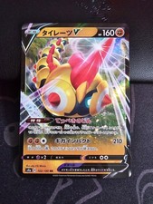 Pokemon Card Japanese Falinks V s4a 102/190 RR Shiny Star V Near MINT