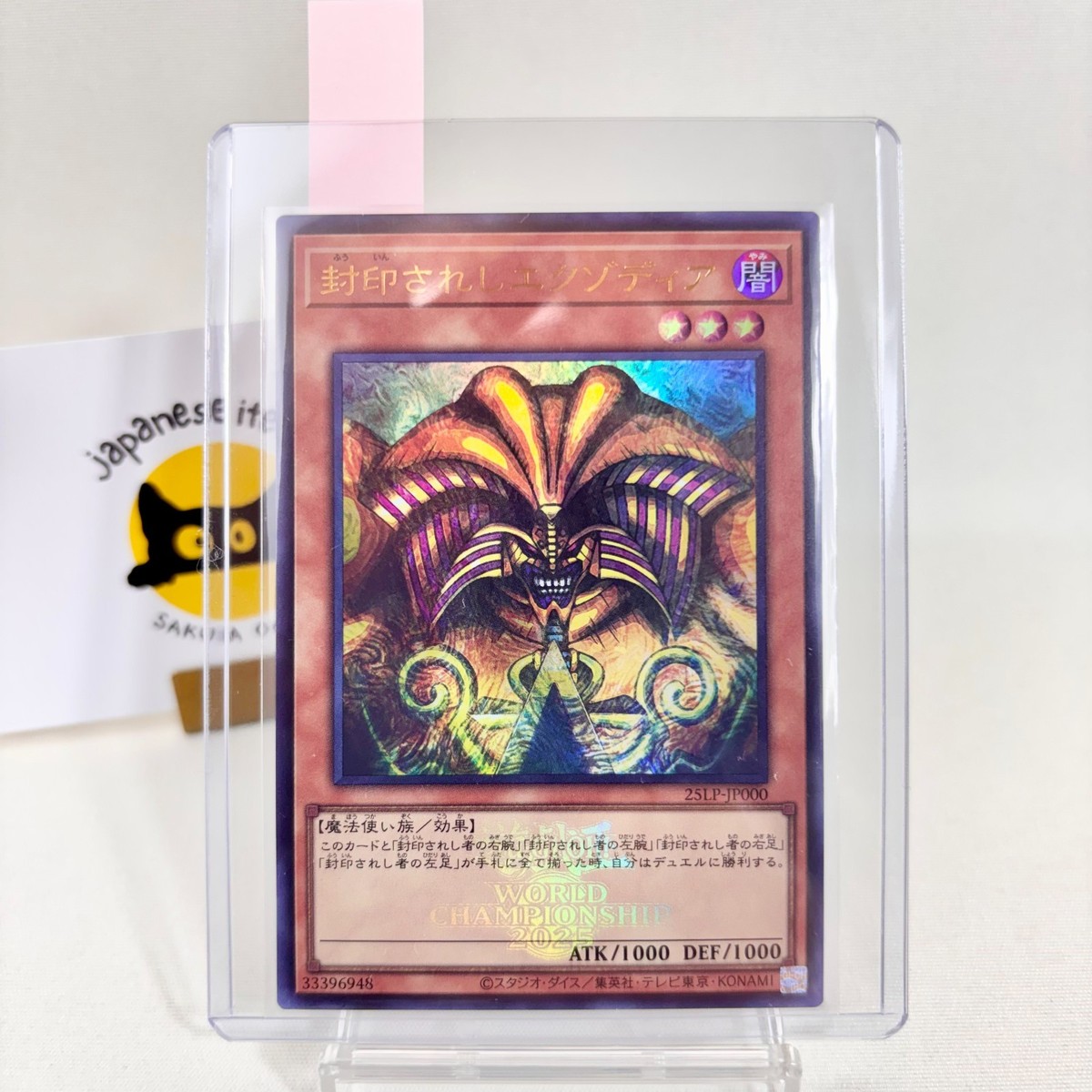 Yugioh Exodia the Forbidden One 25LP-JP000 Ultra Rare WCS 2025