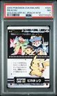 PSA 7 POKEMON JAPANESE CARDDASS ZUKAN PIKACHU #020 MOVIE 2003 ADVENTURE CARD 564