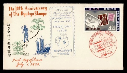 DR WHO 1958 RYUKYU JAPAN FDC STAMP ANIV SPC CACHET M77709