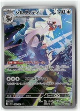 Silvally #93 Prices | Pokemon Japanese Abyss Eye | Pokemon Cards