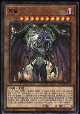 Yu-Gi-Oh! - History Collection Yubel 2022 HC01-KR016 Secret Rare Unlimited