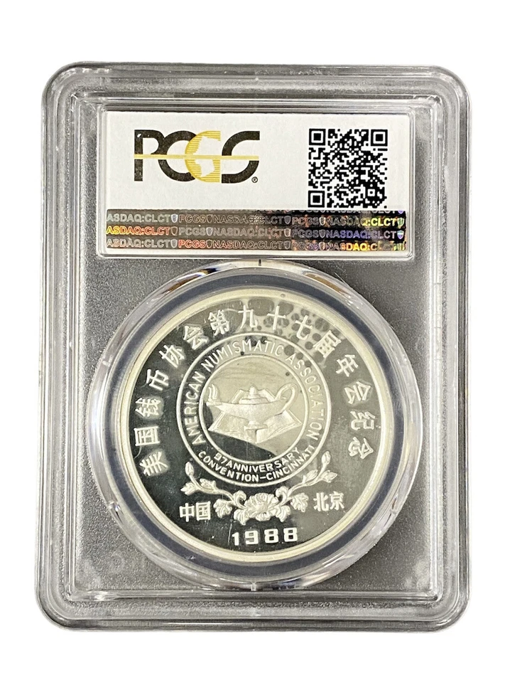 China 1988 ANA Convention Cincinnati 1 oz  Panda SilverProof Medal PCGS PF64 - Image 2 of 2
