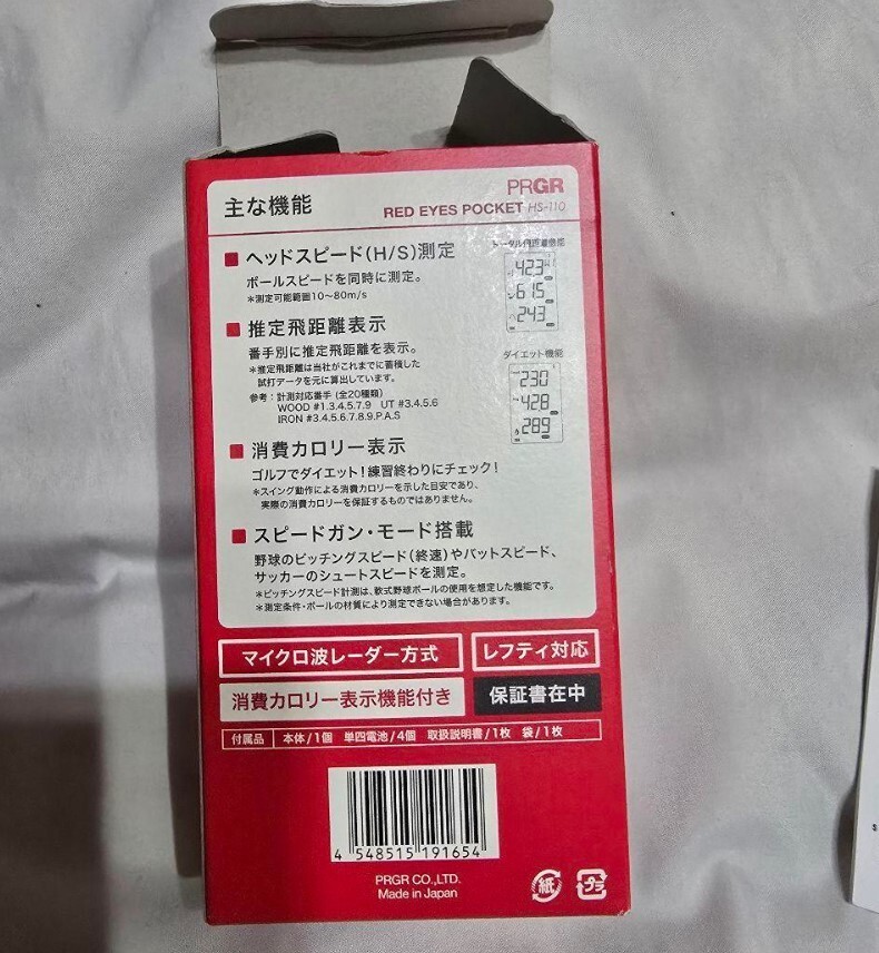 ラウンド用品・アクセサリー PRGR RED EYES POCKET HS-110 PRGR Red Eyes Pocket HS-110/GOLF head speed Multi Speed