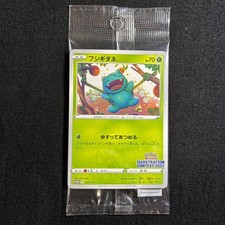 Bulbasaur [Illustration Contest 2022] #337/S-P Prices | Pokemon