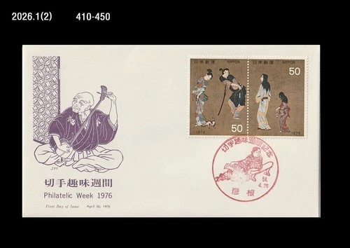 Sports,Traditional Wrestling,Sumo,History,Japan 1978 FDC,Cover
