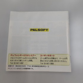 Pc Engine Magical Chase Software Postcard Standard Sleeve With Sponge Limited Ed