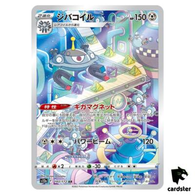 Magnezone [AR] 193/172 S12a VSTAR Universe Pokemon Card