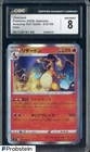 2020 Pokemon Japanese Amazing Volt Tackle #012 Charizard Holo CGC 8 NM-MT
