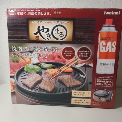 Iwatani Smokeless Yakiniku Grill Yakimaru II Model CB-SLG-1