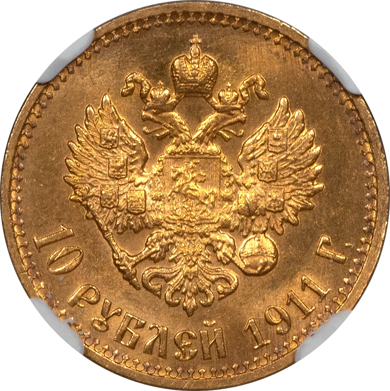 Rusia 1911-ЭБ Nicolás II 10 rublos NGC MS-63 de colección: 50.000 Foto 4 de 4
