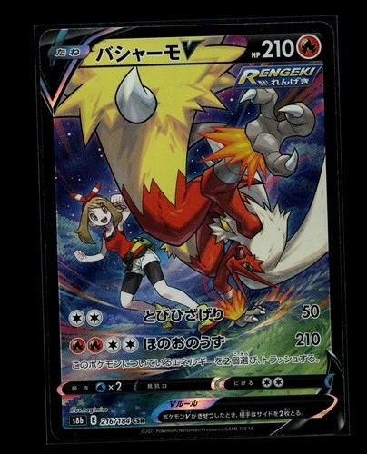 EX/NM Blaziken V CSR 216/184 S8b VMAX Climax Pokemon Cards Japanese NM