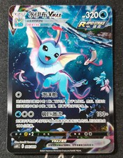 Vaporeon VMAX #6 Prices | Pokemon Chinese csHC | Pokemon Cards
