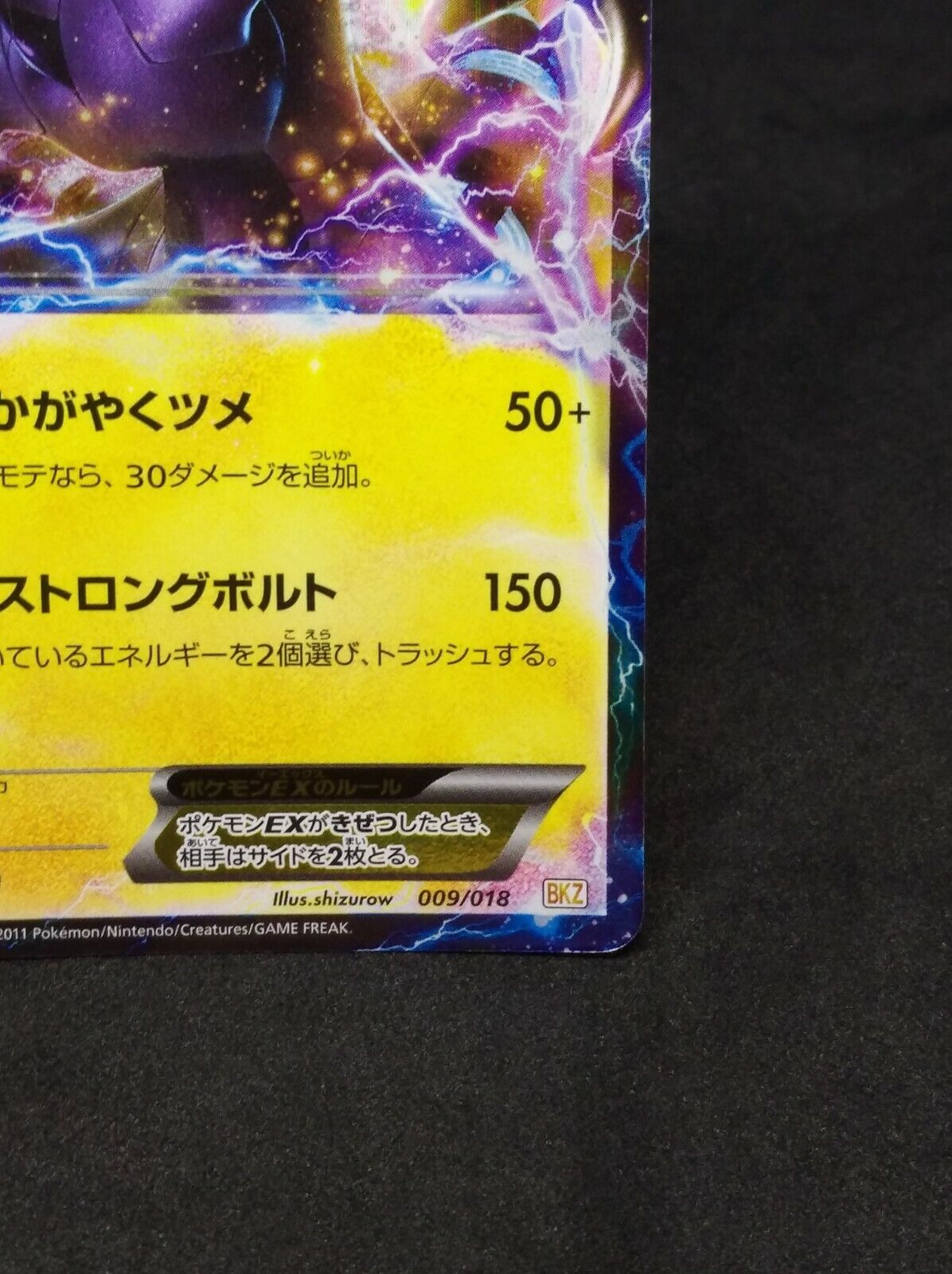 cb1114 Zekrom EX Dragon - BKZ 009/018 Pokemon Card TCG Japan –