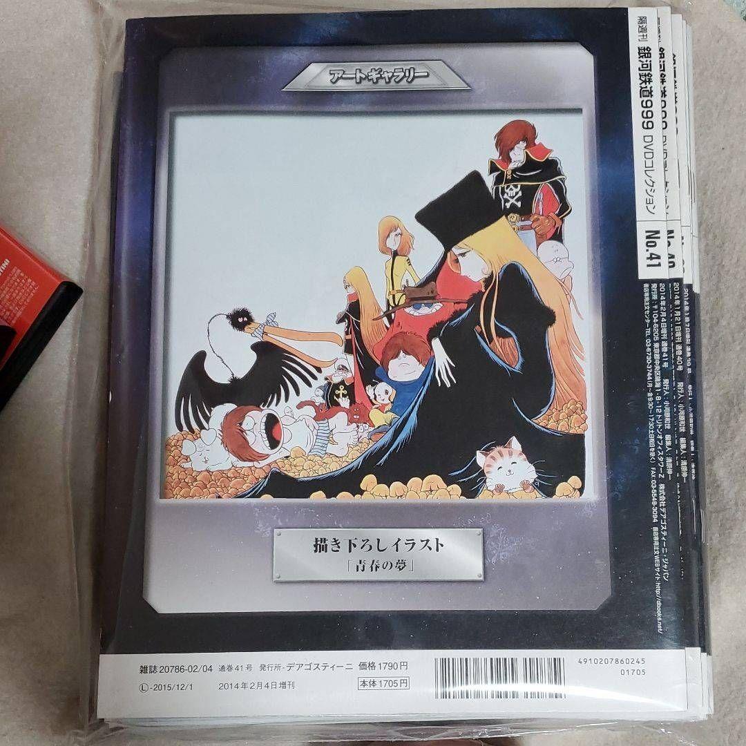 Galaxy Express 999 Complete 41 Volume Set Booklet Illustration Free Shipping Ebay