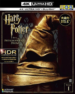 Harry Potter and the Philosopher's Stone 4K ULTRA HD & Blu-ray Set Japan Edition