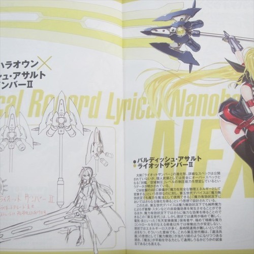 Folleto lírico Nanoha Force Next Mahou Senki 1 material de arte libro KUROGIN Ltd - Imagen 4 de 5