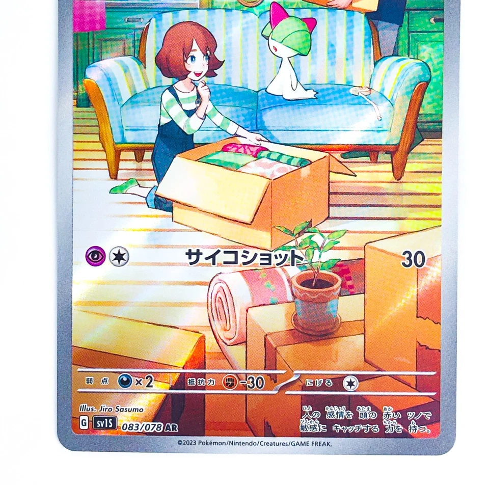 Ralts AR 083/078 SV1S Scarlet ex - Pokemon Card Japanese - Image 4 of 4