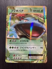 M Venusaur EX [1st Edition] #2 Prices | Pokemon Japanese 20th