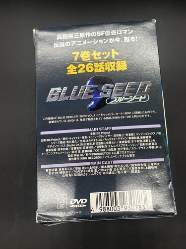 Blue Seed Dvd Box Set Vol. 1-7 Anime RARE COMPLETE US SHIPPING - Picture 2 of 3