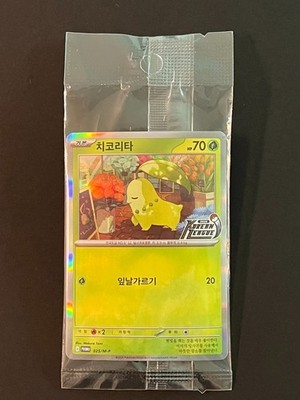 Chikorita Promo Pokemon Korean Card 025/M-P 2026 Korean League (sealed)