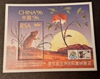 1996 South Africa ** - BLOCK CHINA '96 - MINT **