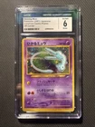 🔥ERROR OC CGC 6 Shining Mew No.151 CoroCoro Comics Promo Japanese Pokemon PSA