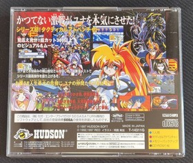 [SS] Sega Saturn Galaxy Fraulein Yuna 3Lightning Angel - Tested and Working