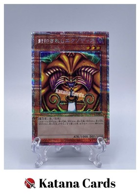 Yugioh Cards | Exodia the Forbidden One Prismatic Secret Rare