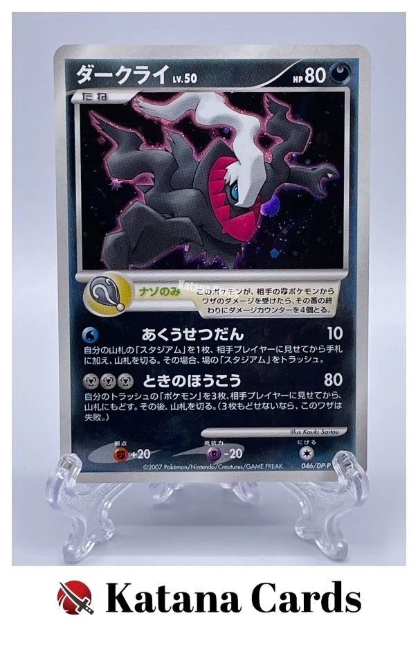 Darkrai 046/DP-P DP-P Promotional Cards for sale | eBay