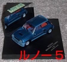 Renault 5 Turbo Brumetal 1/43 Model Car Unused No Guarantee[Age 13+]