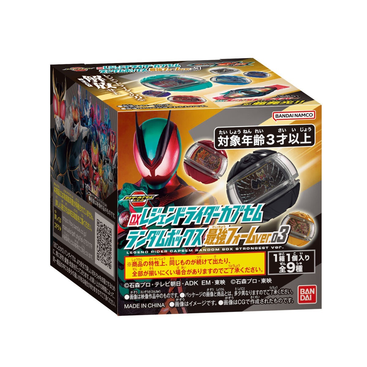 Kamen Rider ZEZTZ DX Legend Rider Capsem Sikyo Form ver 03