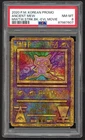 Pokemon Card - PSA 8 Ancient Mew - Korean Promo Movie - NM-MT PSA8